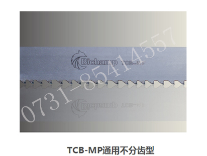TCB-MP通用不分齒型帶鋸條