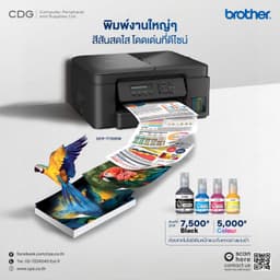 Brother T730DW Ink Tank Printer — image 1