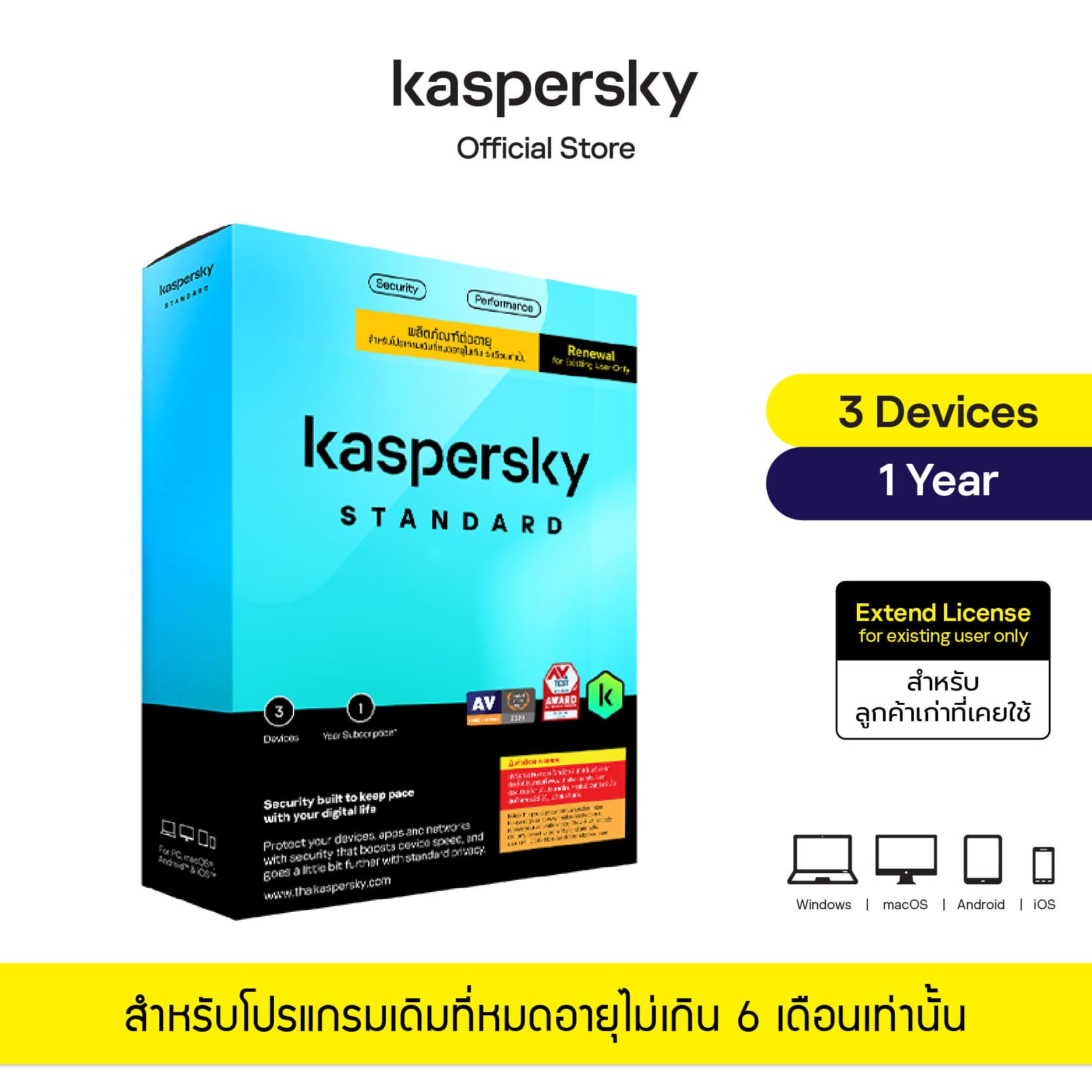 Kaspersky Standard Antivirus - 3 User License — image 1